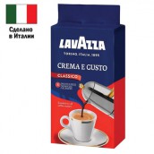 Кофе молотый LAVAZZA "Crema E Gusto" 250 г, ИТАЛИЯ, 3876