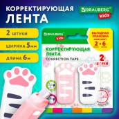 Корректирующая лента BRAUBERG KIDS "ЛАПКИ", 5 мм х 6 м, ВЫГОДНАЯ УПАКОВКА 2 штуки в блистере, 272498