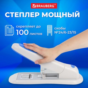 Степлер МОЩНЫЙ №24/6-23/15 BRAUBERG "Heavy duty PRO", до 100 листов, эргономичный, серо-синий, 227661