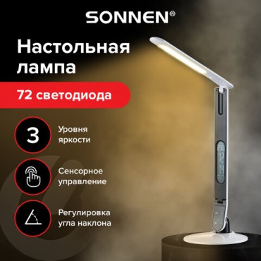 Настольная лампа-светильник SONNEN BR-898A, подставка, LED, 10 Вт, белый, 236661