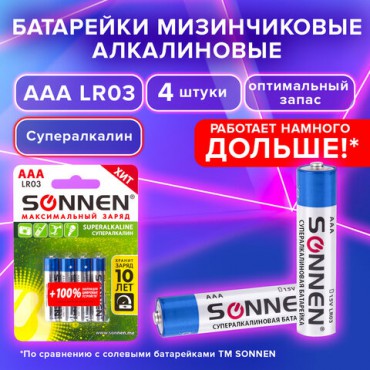 Батарейки КОМПЛЕКТ 4 шт., SONNEN Super Alkaline, AAA (LR03, 24А), алкалиновые, мизинчиковые, в блистере, 451096