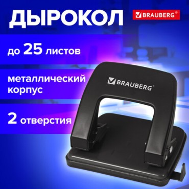 Дырокол металлический BRAUBERG "Classic", до 25 листов, черный, 229697