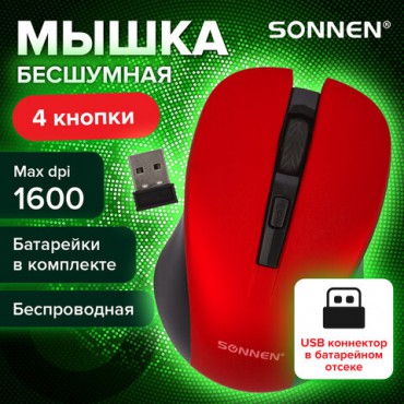 Мышь беспроводная с бесшумным кликом SONNEN V18, USB, 800/1200/1600 dpi, 4 кнопки, красная, 513516