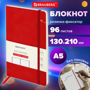 Блокнот-скетчбук А5 (130х210 мм), BRAUBERG ULTRA, под кожу, 80 г/м2, 96 л., без линовки, красный, 113021