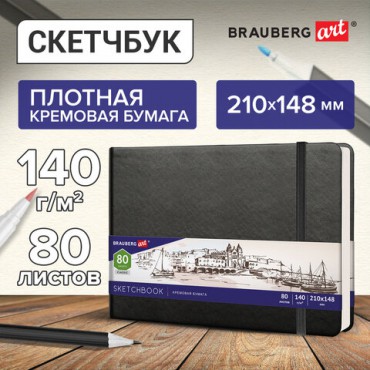 Скетчбук, слоновая кость 140 г/м2 210х148 мм, 80 л., КОЖЗАМ, резинка, BRAUBERG ART CLASSIC, черный, 113198