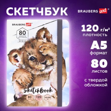 Скетчбук, белая бумага 120 г/м2, 145х203 мм, 80 л., резинка, твердый, BRAUBERG ART DEBUT "Львёнок", 114585