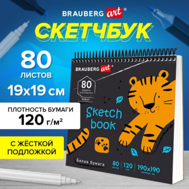 Скетчбук, белая бумага 120 г/м2, 190х190 мм, 80 л., гребень, жёсткая подложка, BRAUBERG ART DEBUT, "Тигрр", 115068