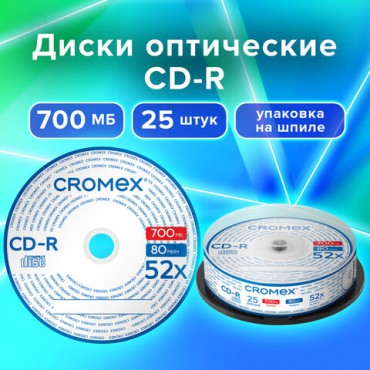 Диски CD-R CROMEX, 700 Mb, 52x, Cake Box (упаковка на шпиле), КОМПЛЕКТ 25 шт., 513776